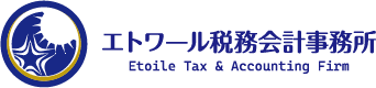 エトワール税務会計事務所